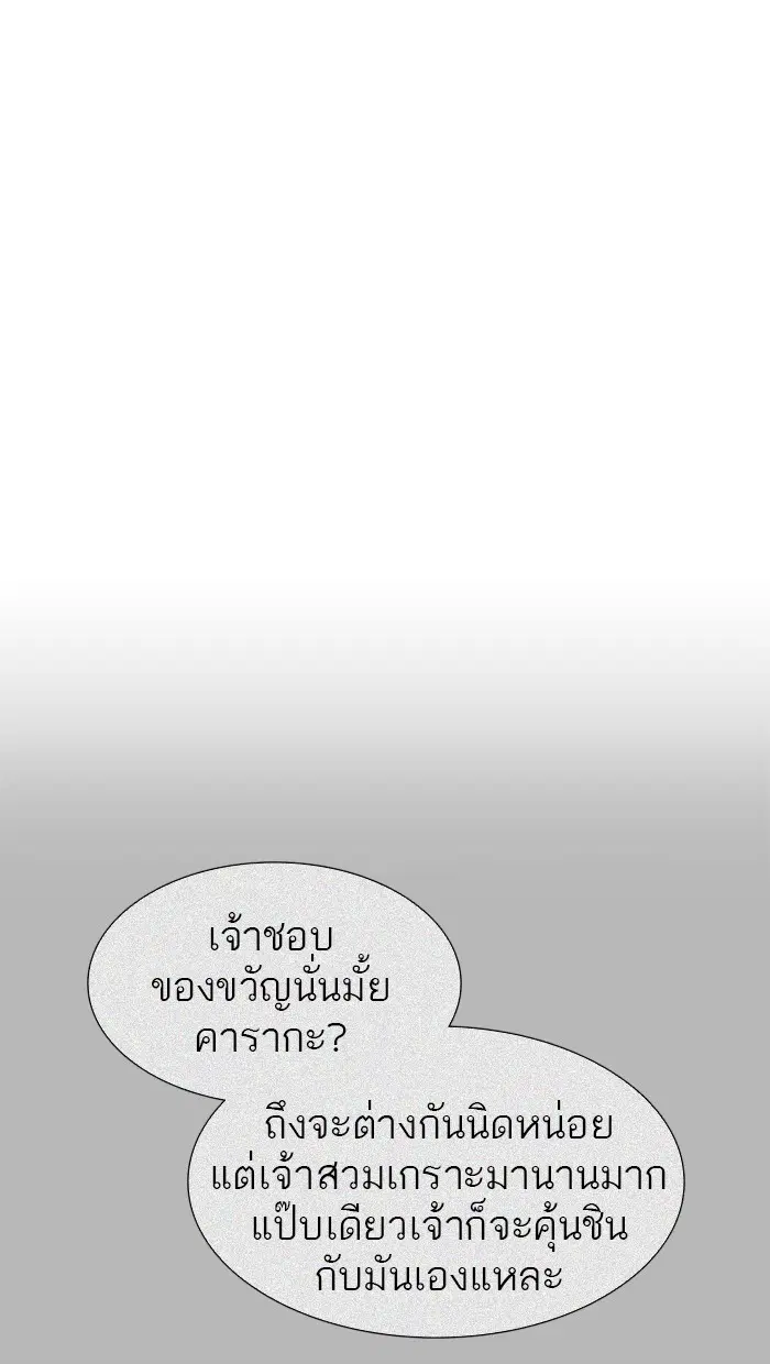 Tower of God ตอนที่ 476 หน้า 34