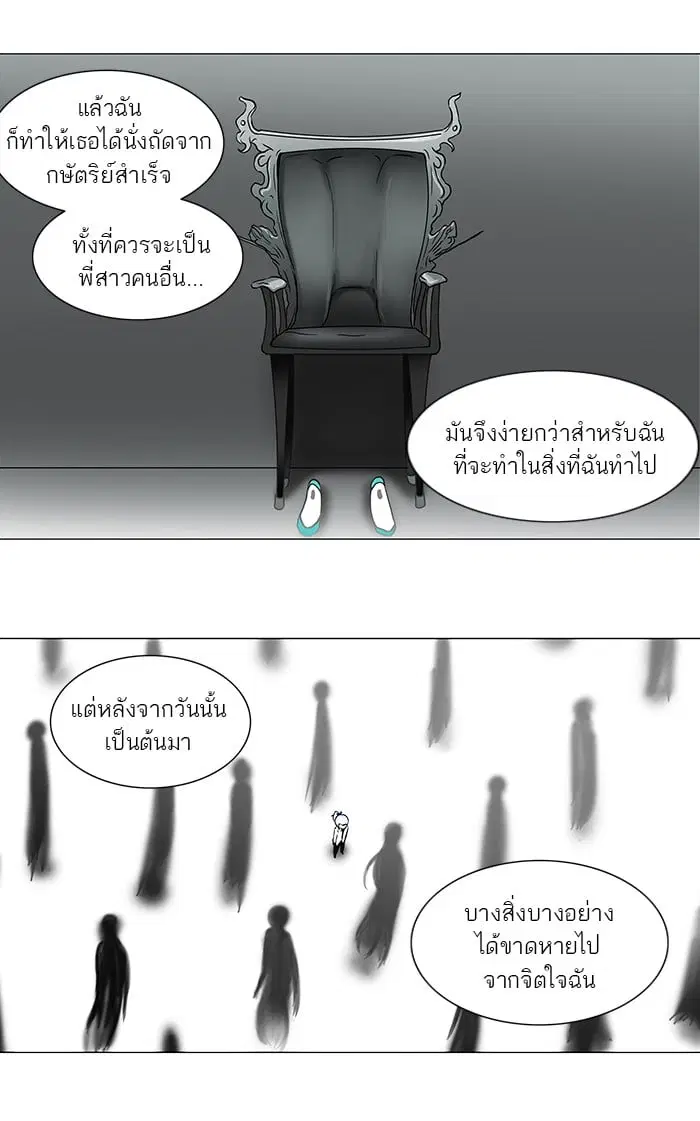 Tower of God ตอนที่ 54 หน้า 6