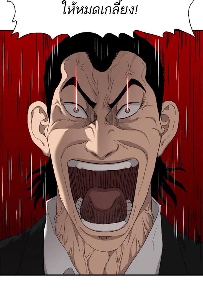 Bad Guy ตอนที่ 28 หน้า 30