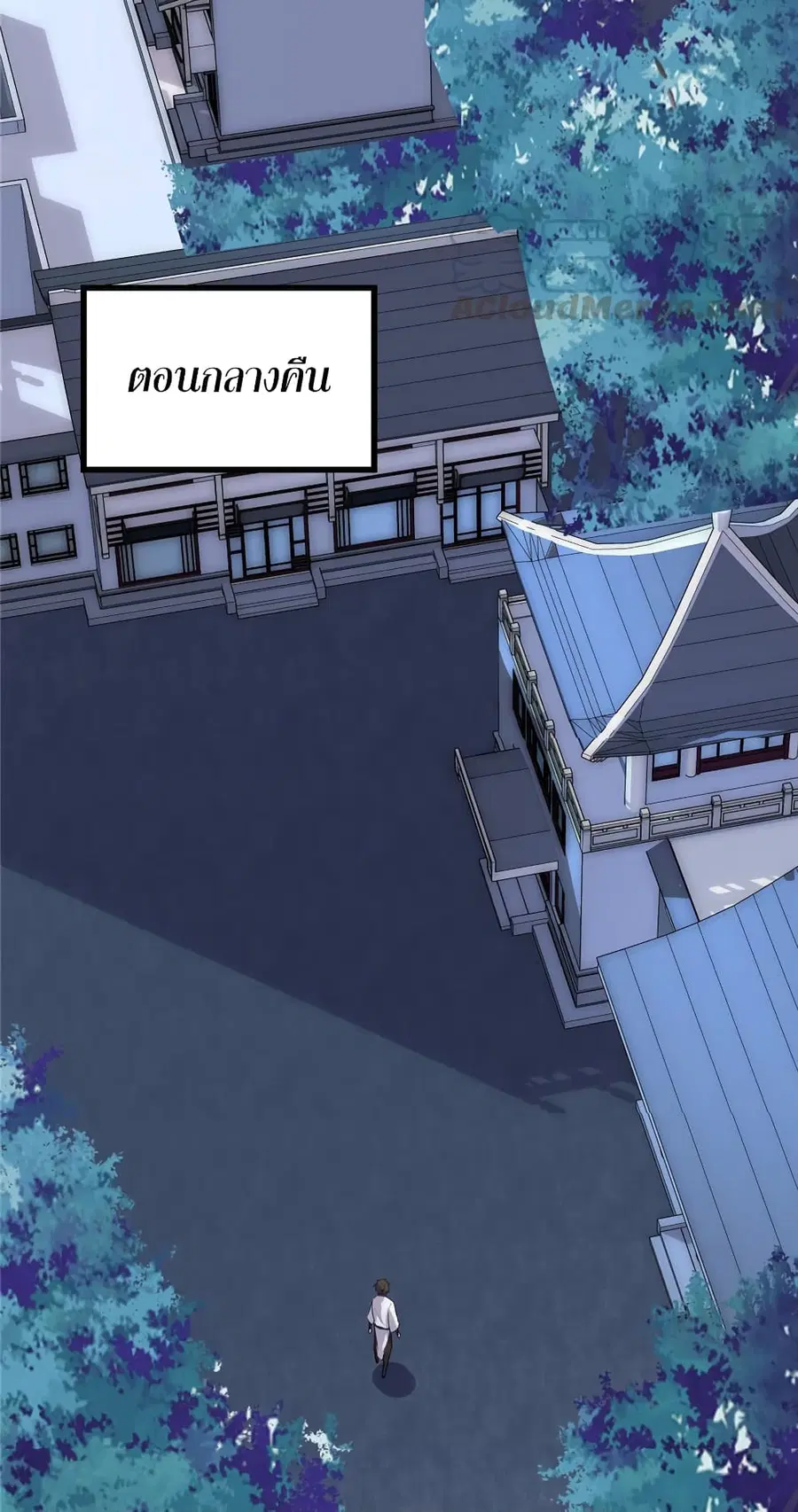 I might be A Fake Fairy ตอนที่ 14 หน้า 5