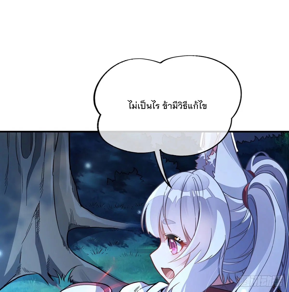My Female Disciples are all Future Masters of the Heavens ตอนที่ 206 หน้า 58