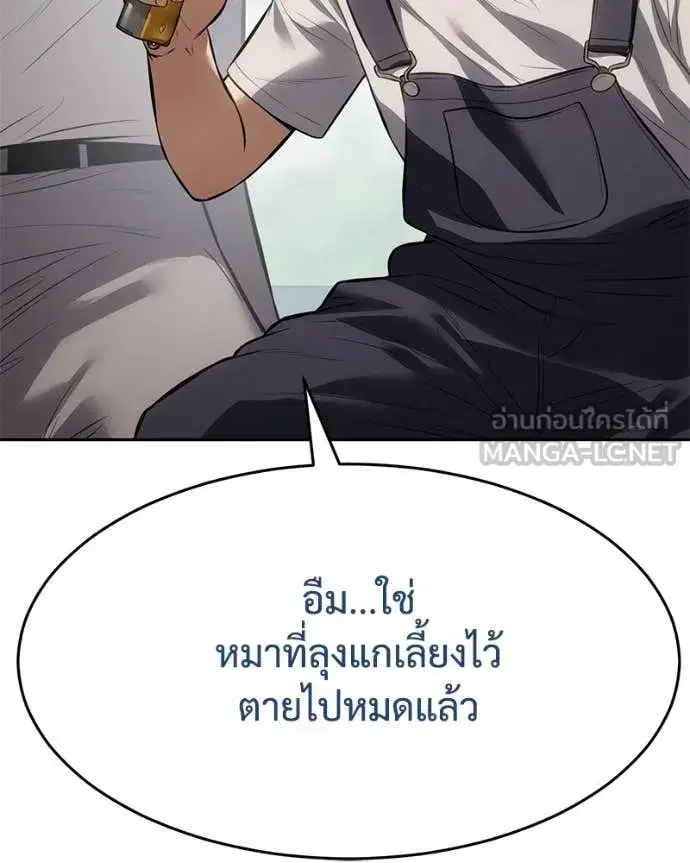 Baek XX ตอนที่ 134 หน้า 48