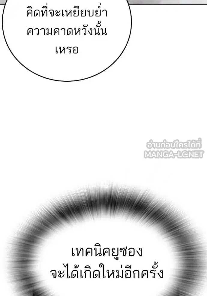 Study Group ตอนที่ 294 หน้า 83