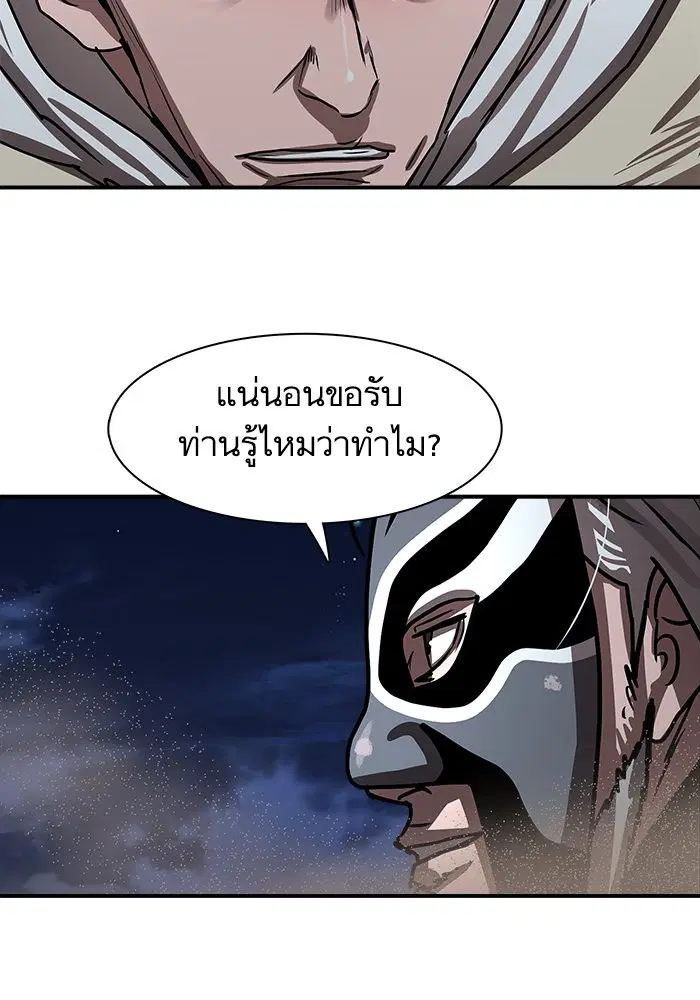 Escort Warrior ตอนที่ 189 หน้า 72