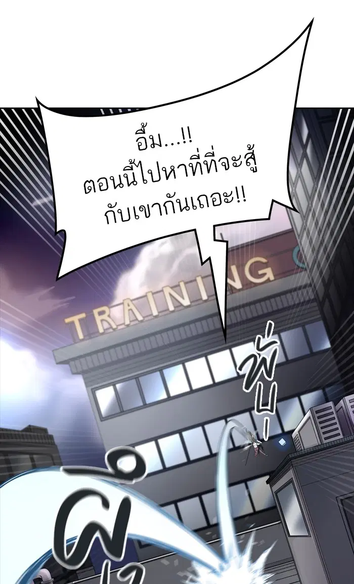 Tower of God ตอนที่ 442 หน้า 24