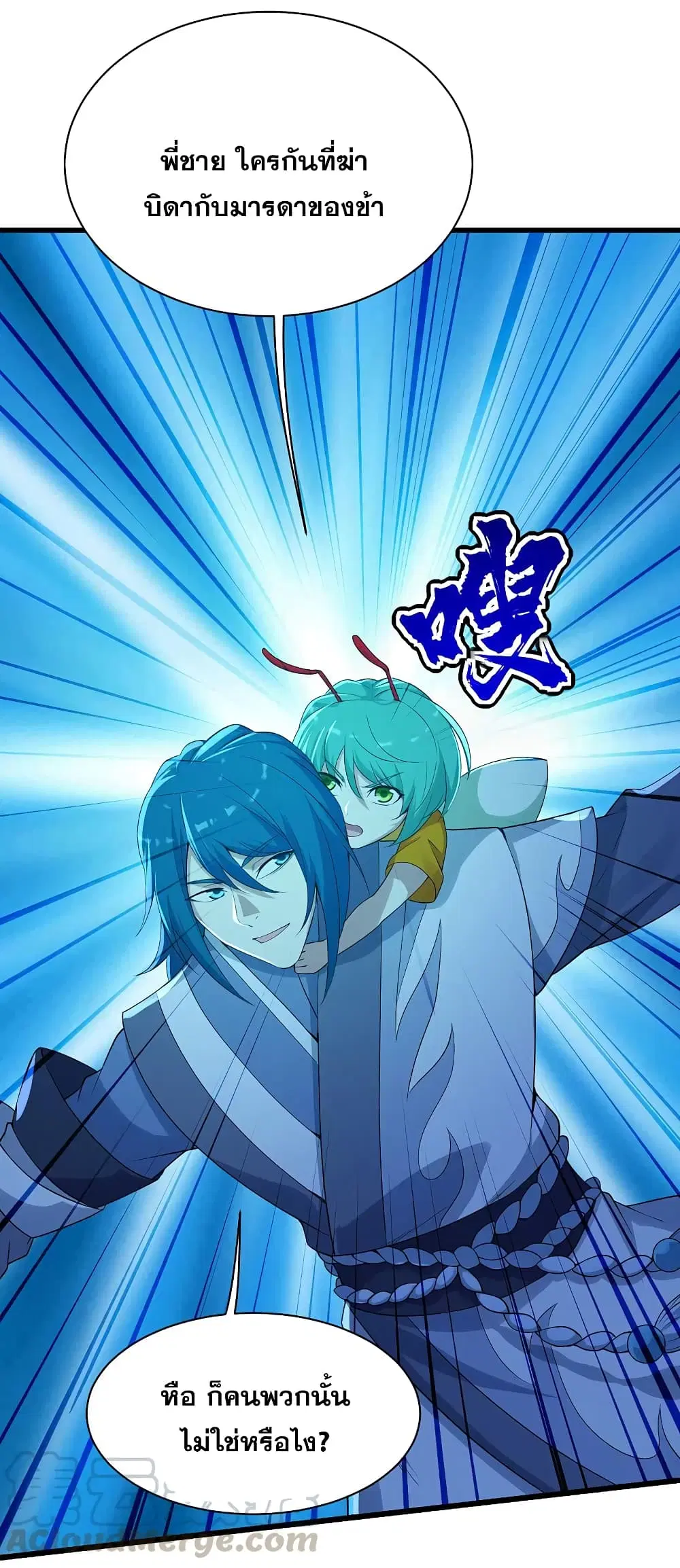 Matchless Emperor ตอนที่ 192 หน้า 37