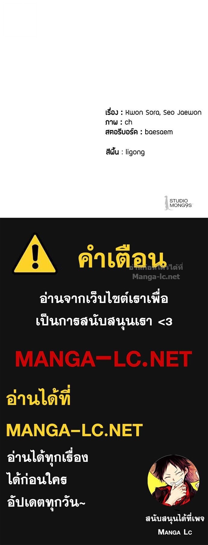 Special Civil Servant กองกำลังพิเศษหมอกสีเหลือง ตอนที่ 59 หน้า 143