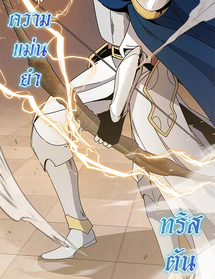 The Descent of the Demonic Master ตอนที่ 155 หน้า 39
