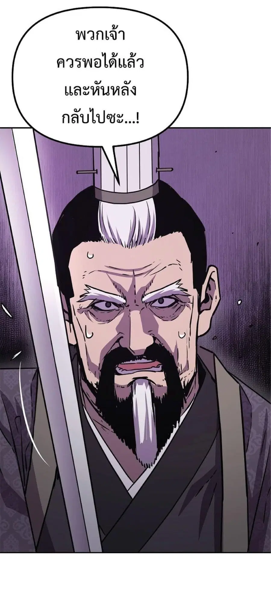 The Reborn Ranker Chronicles ตอนที่ 49 หน้า 54
