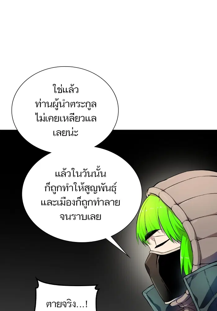 Tower of God ตอนที่ 576 หน้า 27