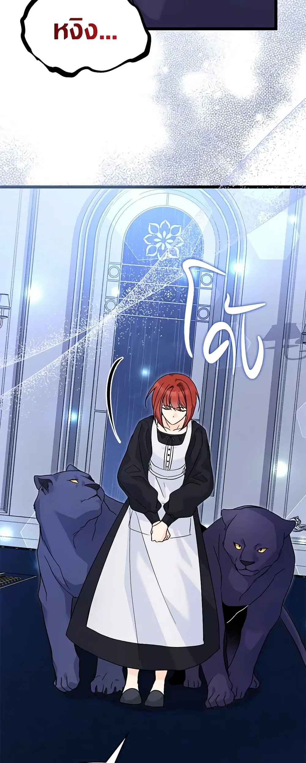 The Symbiotic Relationship Between a Panther and a Rabbit ตอนที่ 118 หน้า 23