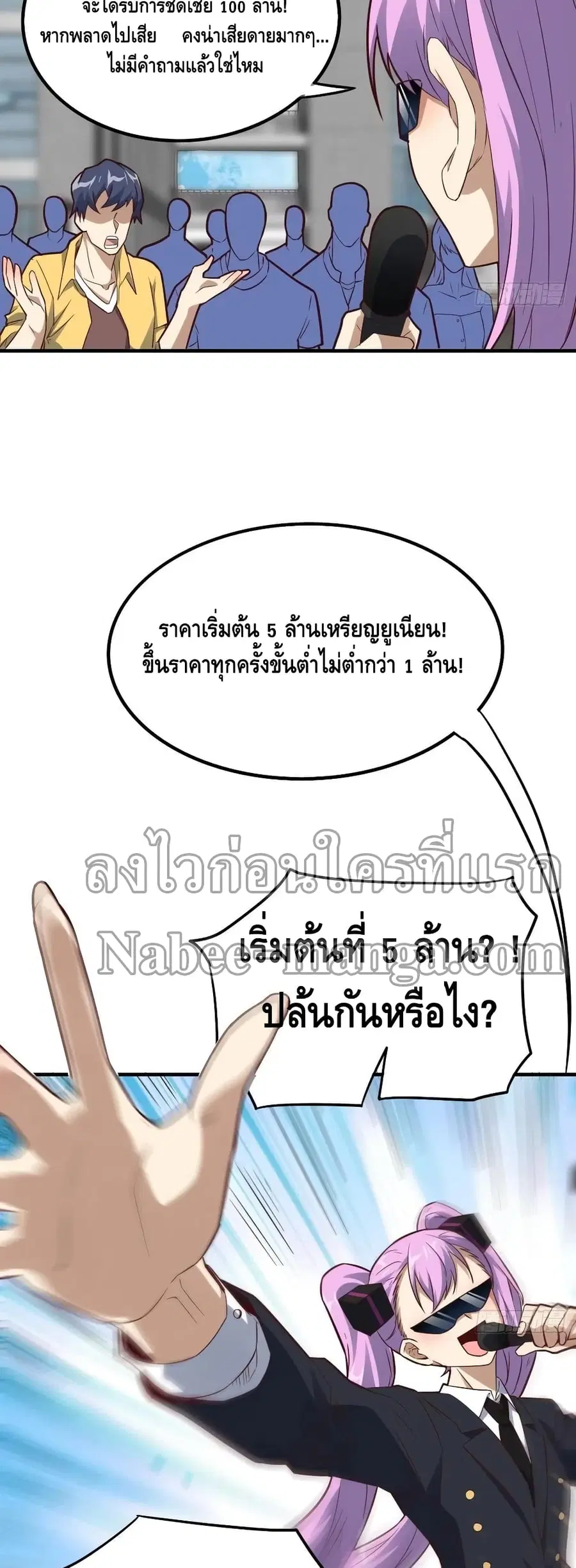 High Energy Strikes ตอนที่ 147 หน้า 37