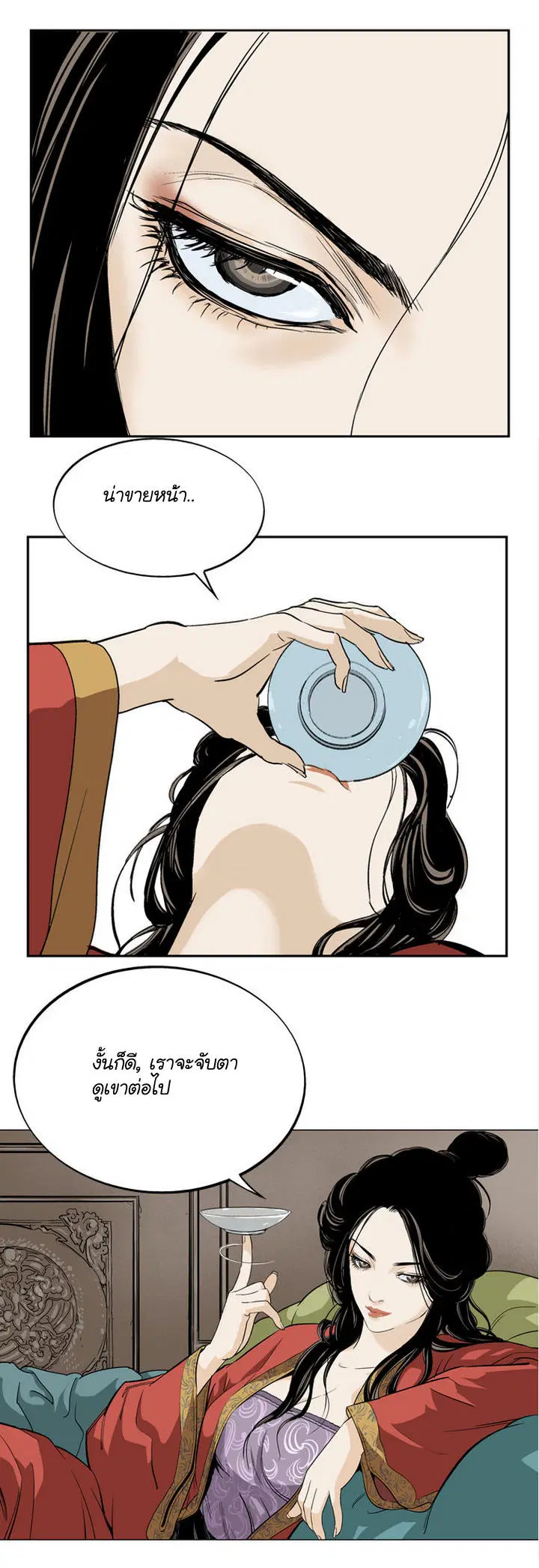 Gosu ตอนที่ 19 หน้า 38