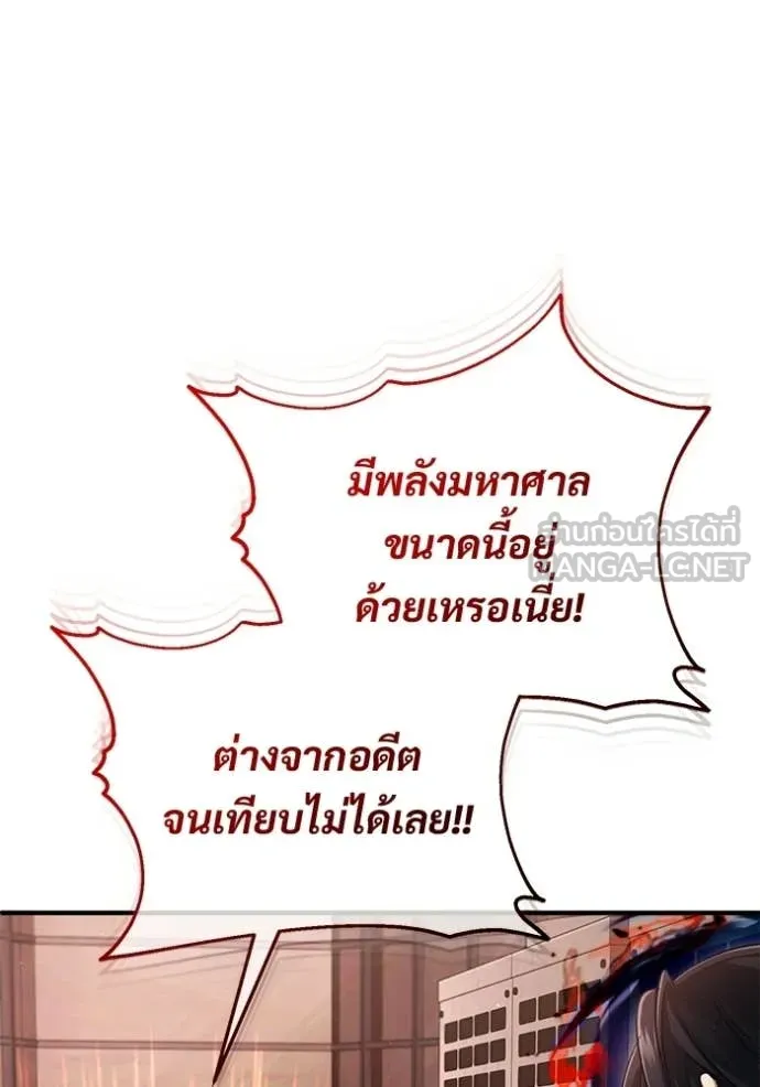 Regressor’s Life After Retirement ตอนที่ 95 หน้า 51