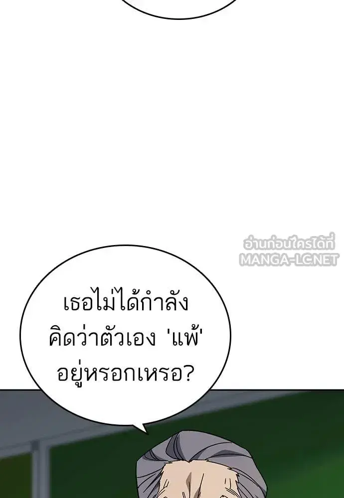 Study Group ตอนที่ 316 หน้า 130