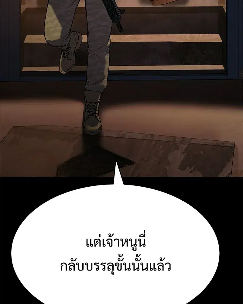 Baek XX ตอนที่ 171 หน้า 107