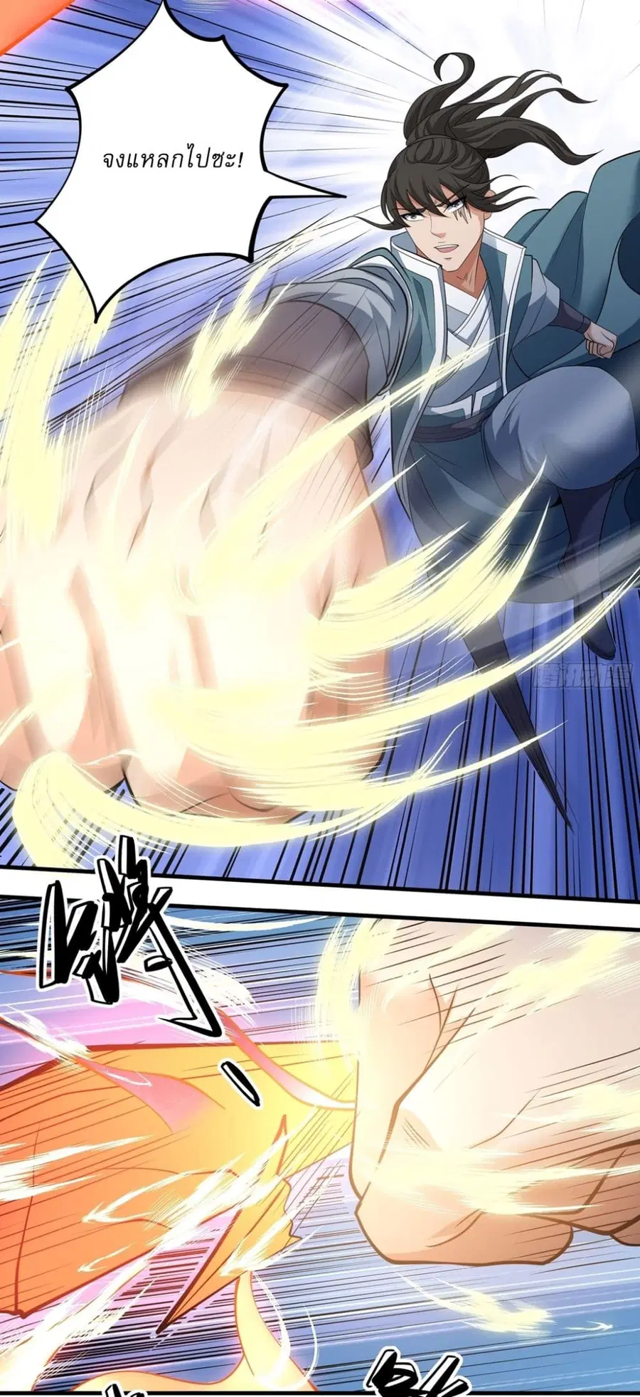 God of Martial Arts ตอนที่ 718 หน้า 8