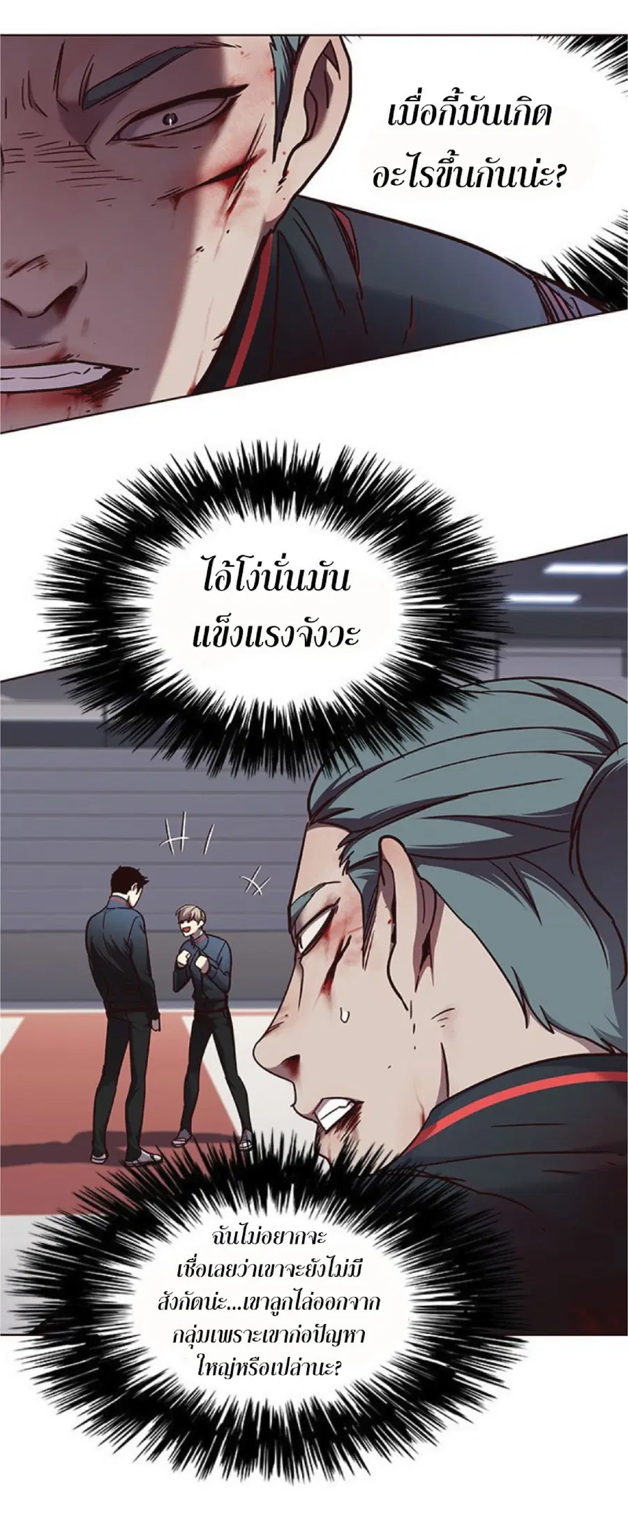 Eleceed ตอนที่ 71 หน้า 5