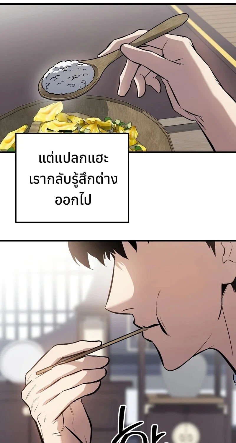 The Hero Returns ตอนที่ 146 หน้า 41