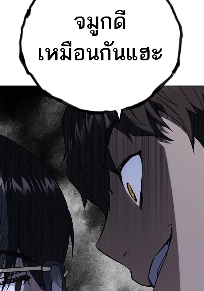 Study Group ตอนที่ 205 หน้า 32