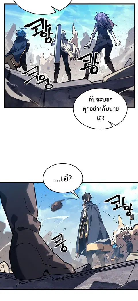 A Returner’s Magic Should Be Special ตอนที่ 226 หน้า 7