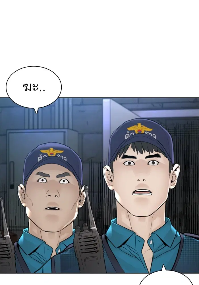 How to Fight ตอนที่ 159 หน้า 164