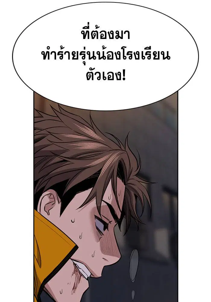 True Education ตอนที่ 12 หน้า 122