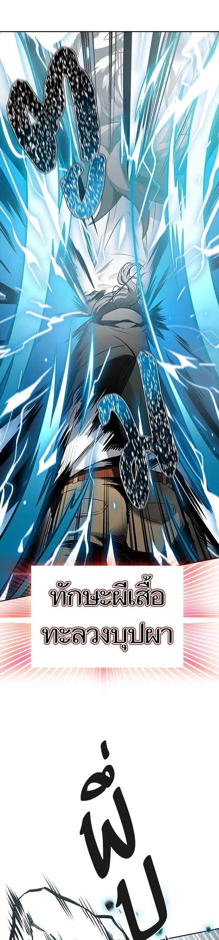 Tower of God ตอนที่ 612 หน้า 68