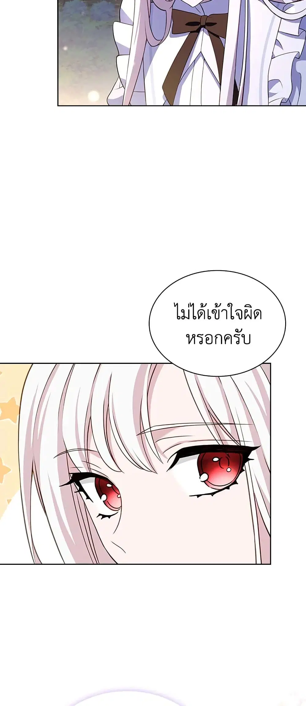 The Lady Needs a Break ตอนที่ 66 หน้า 10