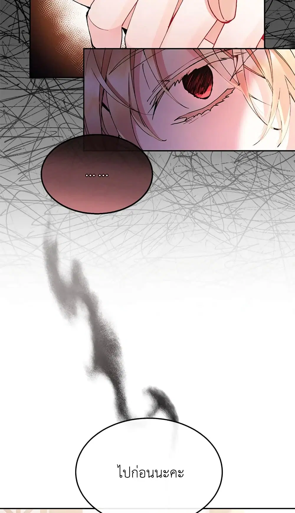 The Real Daughter Is Back ตอนที่ 7 หน้า 6