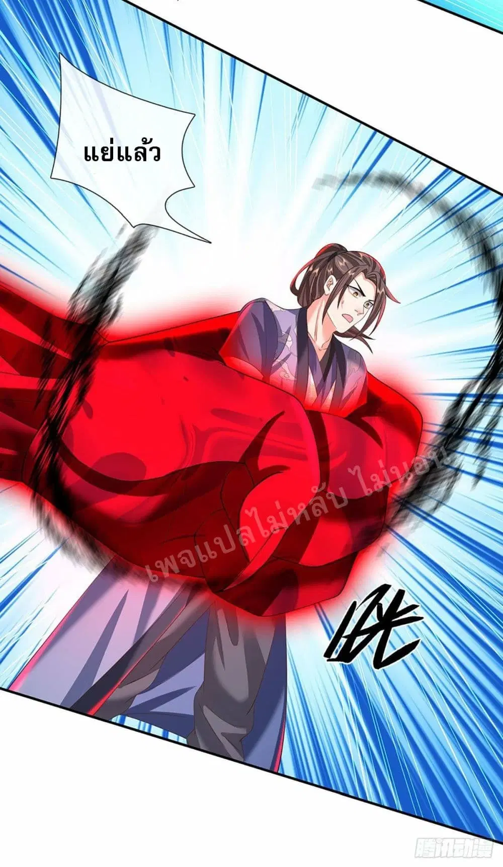 Royal God of War, Rising Dragon ตอนที่ 121 หน้า 11