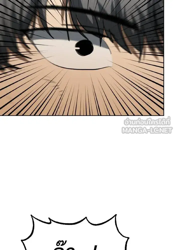 King of the Octagon ตอนที่ 78 หน้า 72