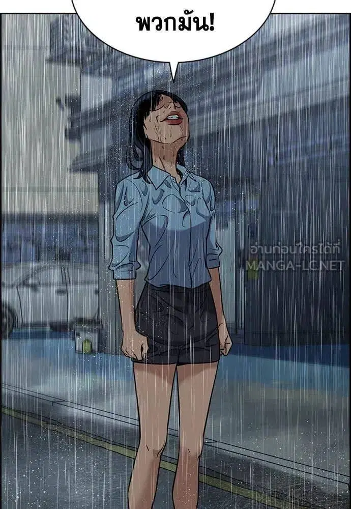 True Education ตอนที่ 203 หน้า 93