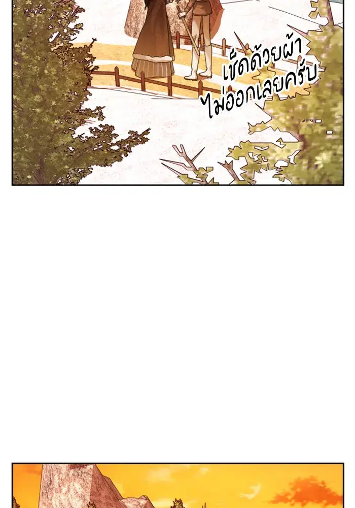 Your Throne ตอนที่ 90 หน้า 13