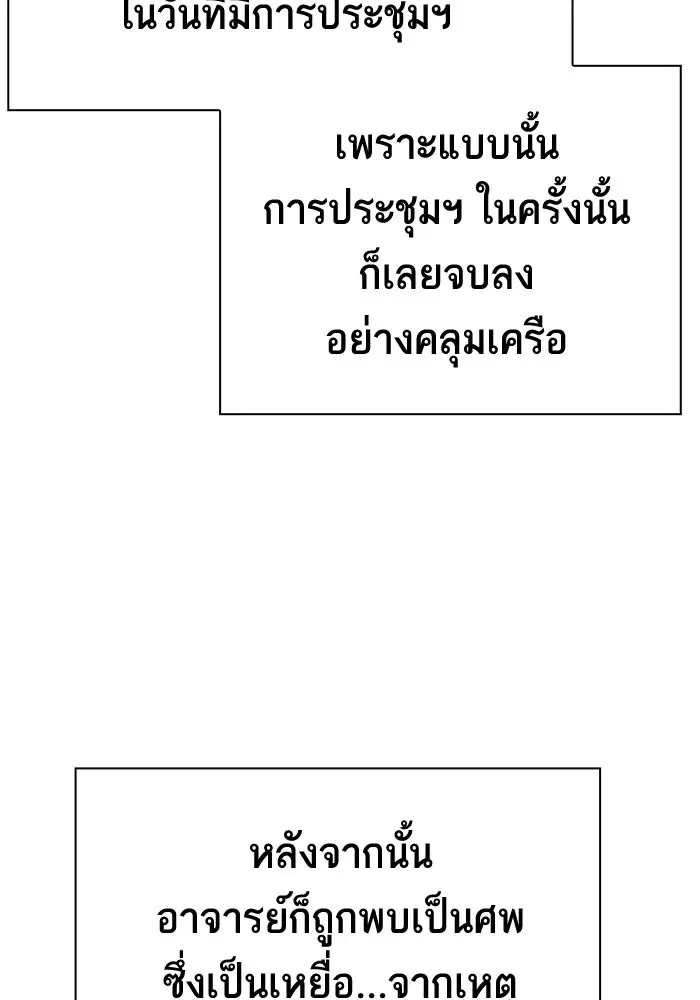 Study Group ตอนที่ 103 หน้า 53