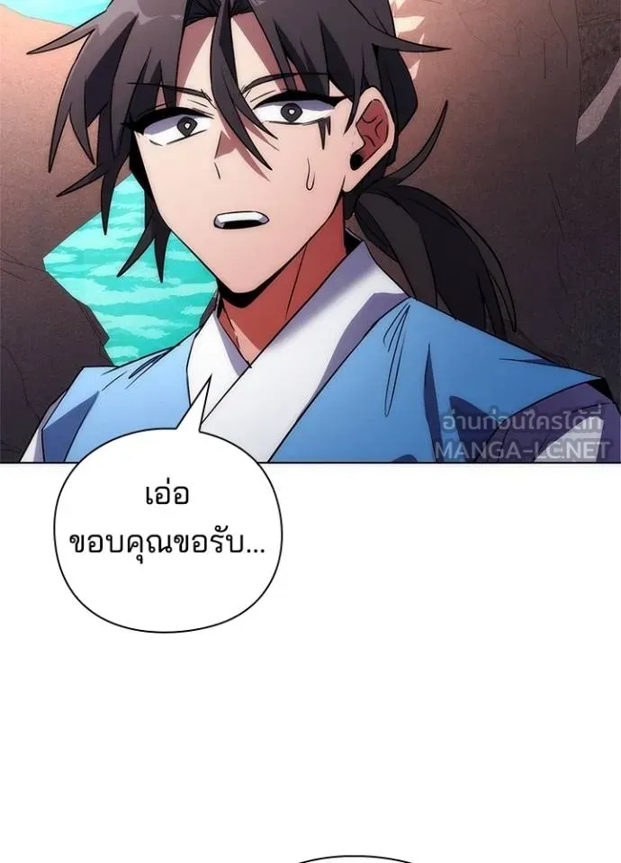 Night of the Ogre ตอนที่ 66 หน้า 15