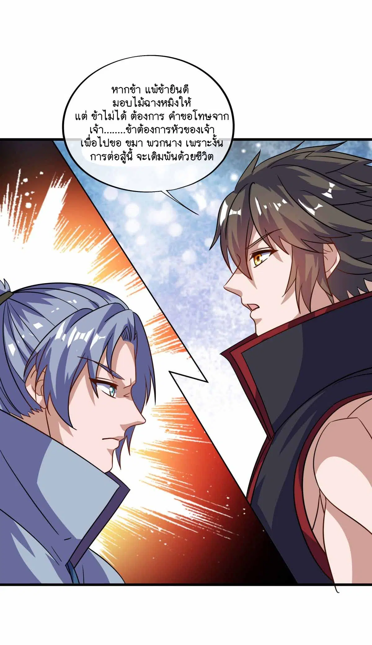 Peerless Battle Spirit ตอนที่ 673 หน้า 51