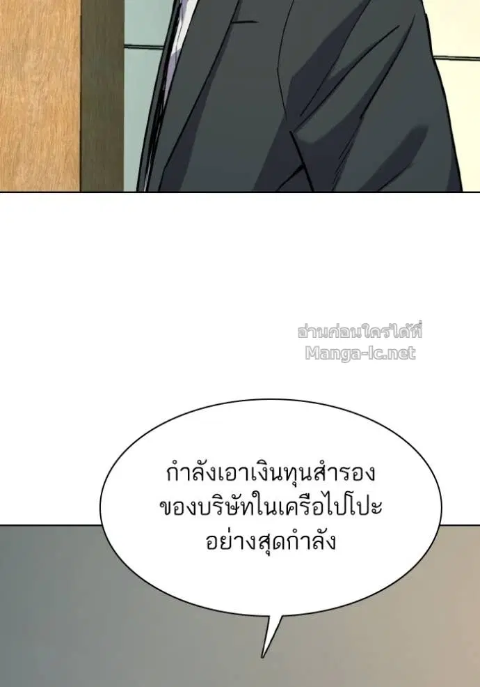 Reborn Rich ตอนที่ 170 หน้า 49