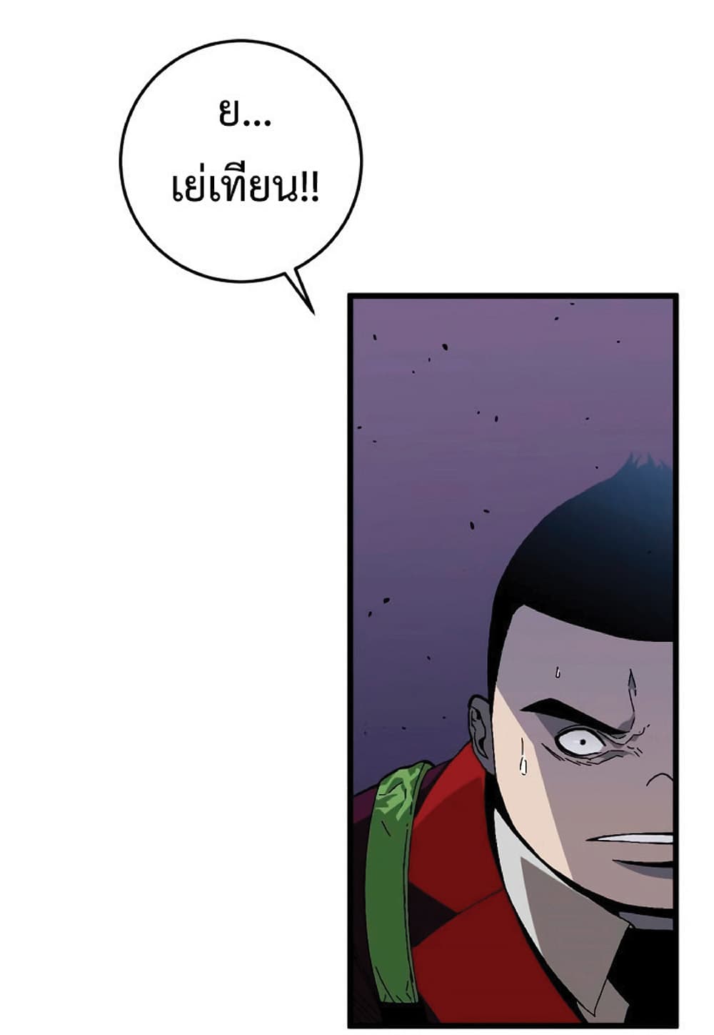 Your Talent is Mine พรสวรรค์นายฉันขอนะ ตอนที่ 8 หน้า 32