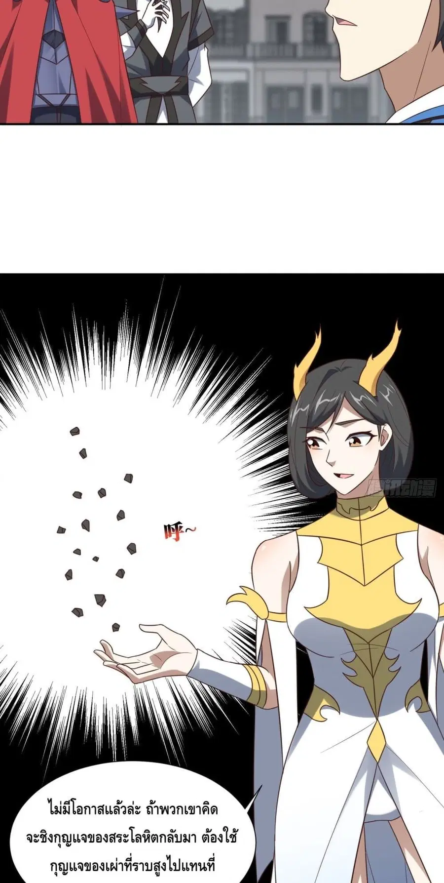 High Energy Strikes ตอนที่ 282 หน้า 24
