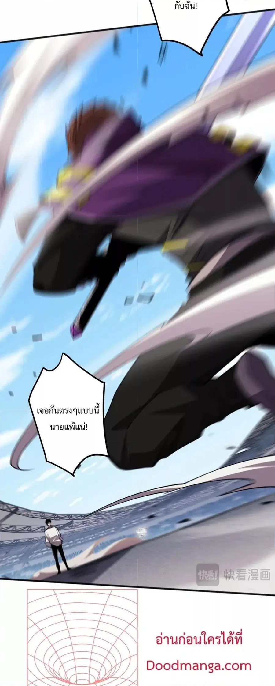 Necromancer King of The Scourge ตอนที่ 72 หน้า 45