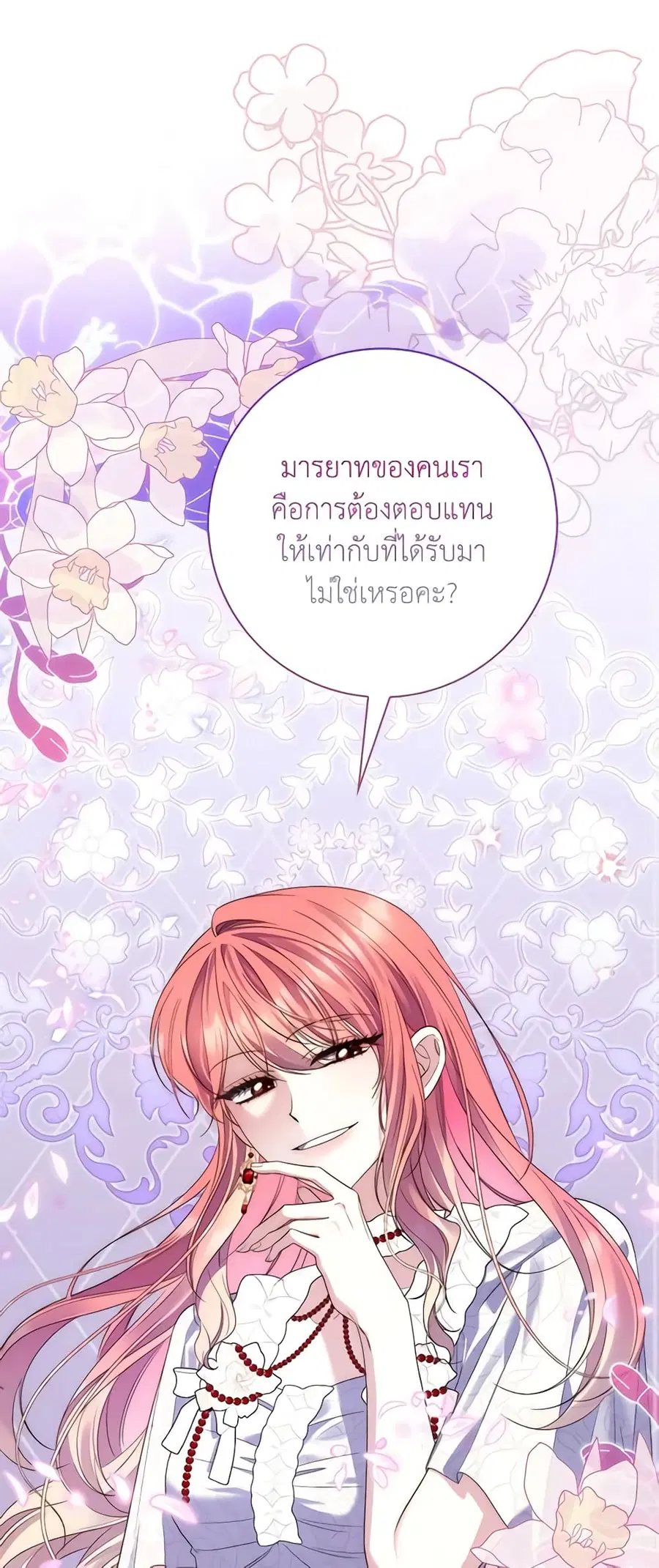Fortune-Telling Lady ตอนที่ 7 หน้า 21