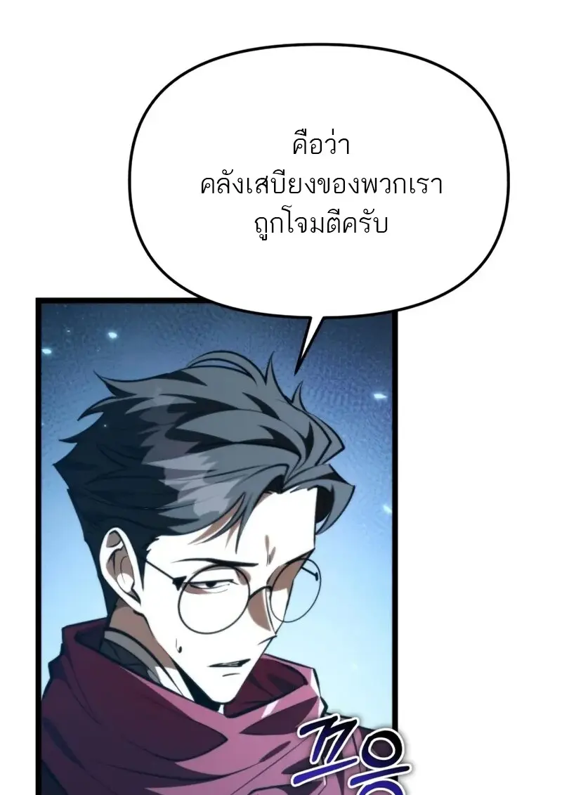 Reincarnator ผู้หวนคืน ตอนที่ 114 หน้า 40