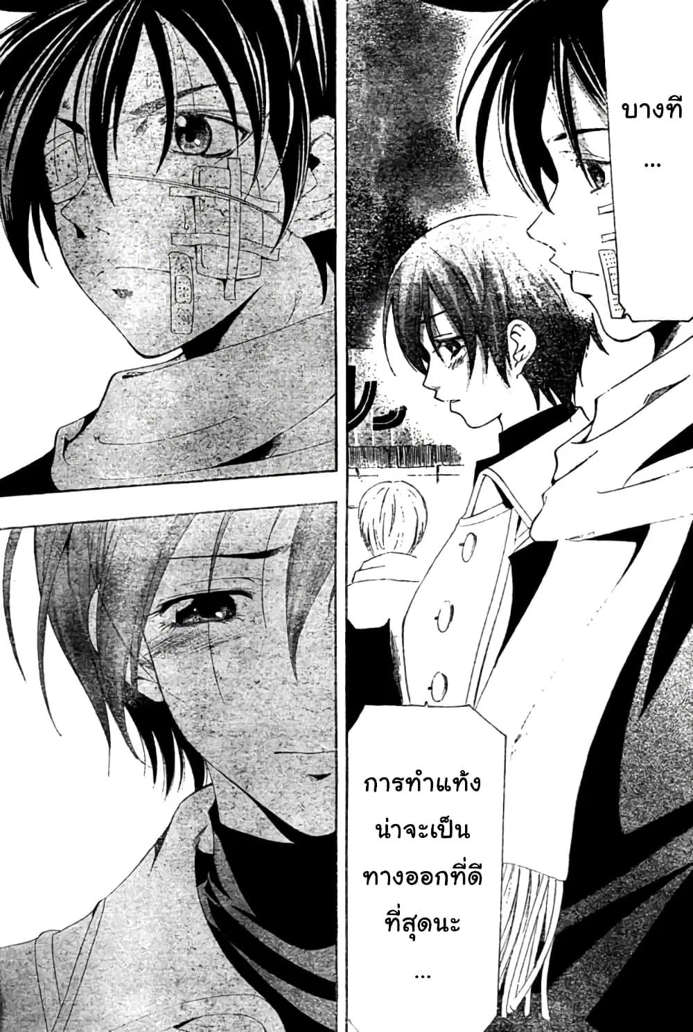 Suzuka ตอนที่ 158 หน้า 11