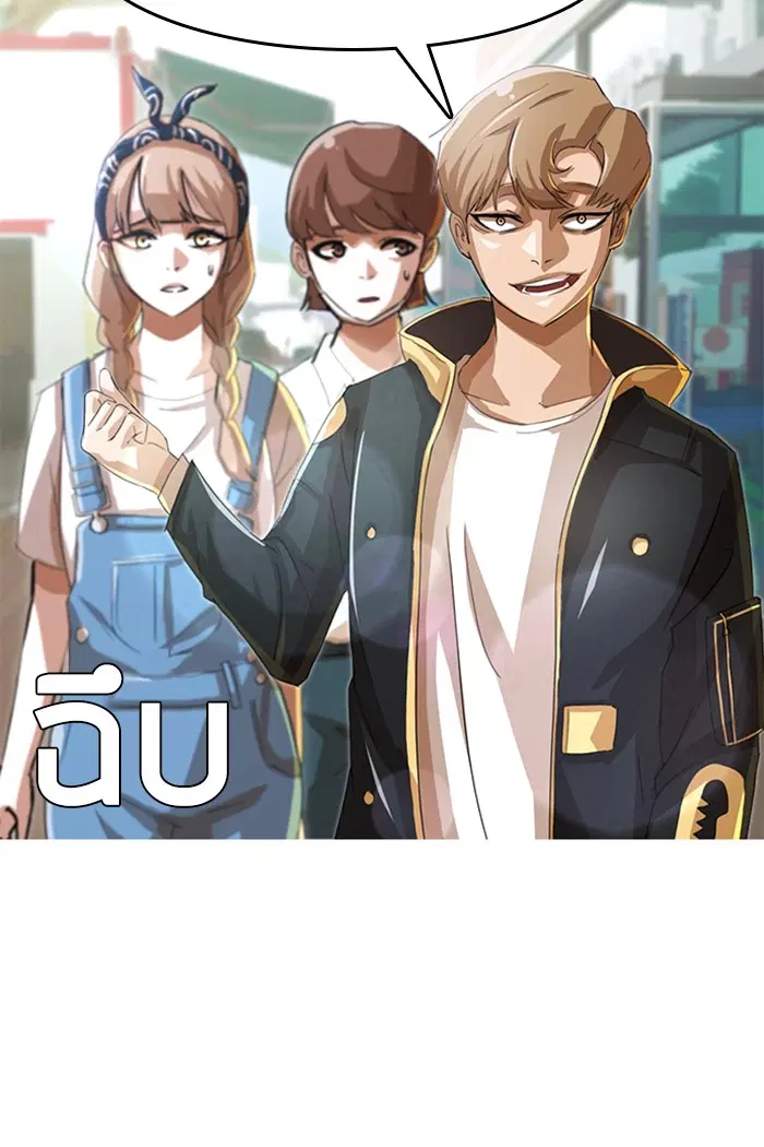 Random Chat ตอนที่ 32 หน้า 45