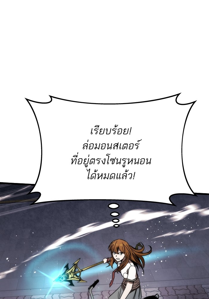 Ultra Alter แอ็กรองสตรองโคตร ตอนที่ 79 หน้า 60