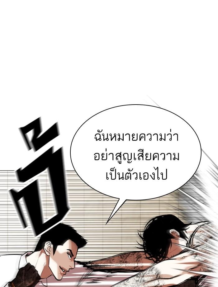 Lookism ตอนที่ 351 หน้า 49