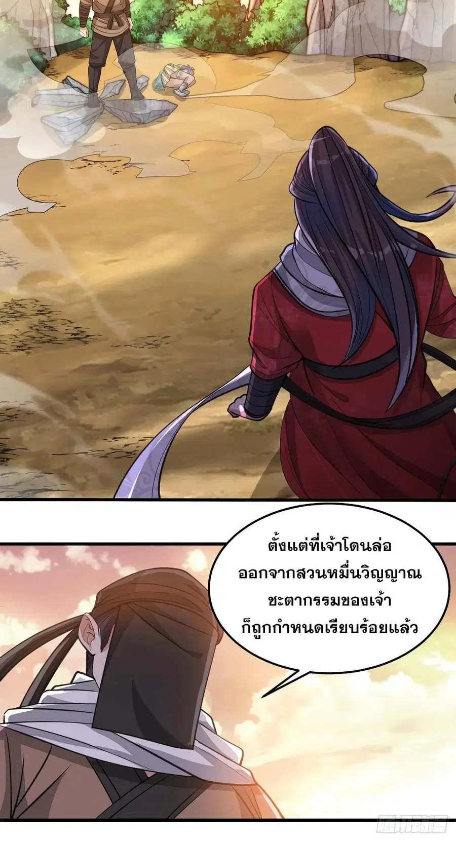 I’m Really Not the Son of Luck ตอนที่ 18 หน้า 64