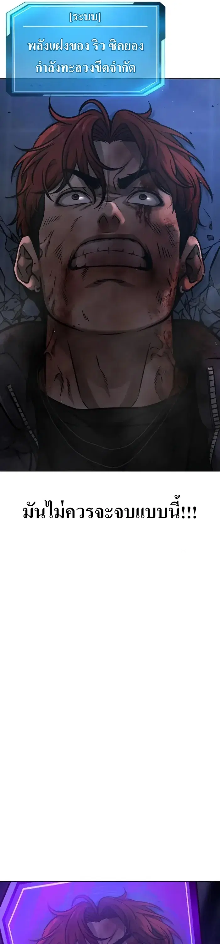 Quest Supremacy ตอนที่ 130 หน้า 49