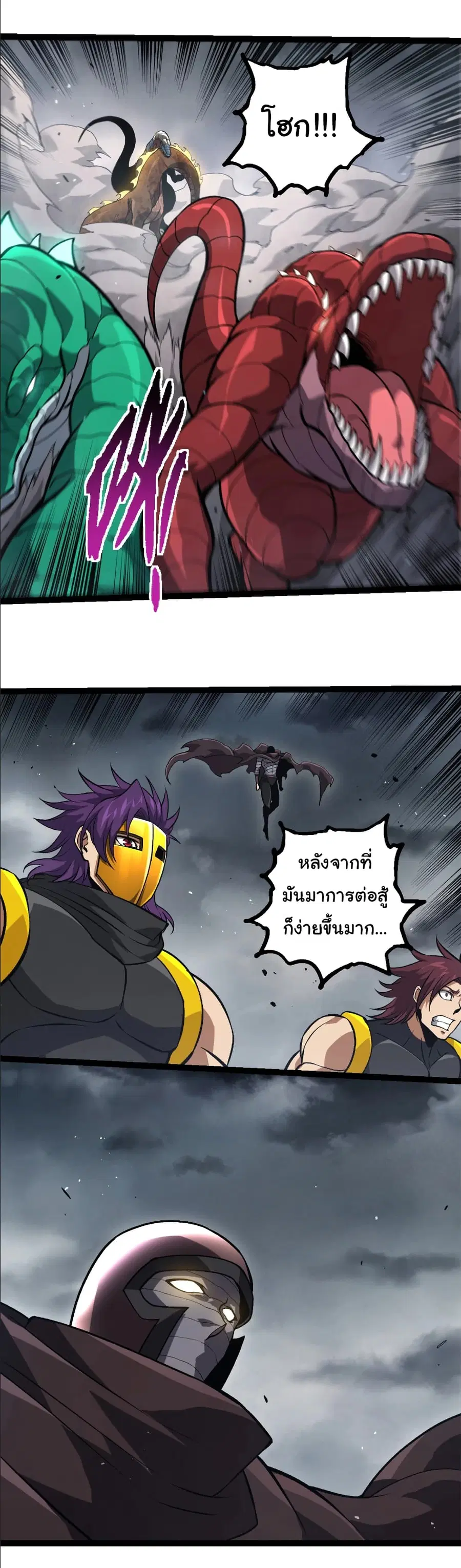 Evolution from the Big Tree ตอนที่ 378 หน้า 28